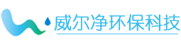 宿州市威爾凈環(huán)?？萍加邢薰?></div>
                        </a>
                    </div>
                                                                    <h1 hidden></h1>
                                                            <button type=